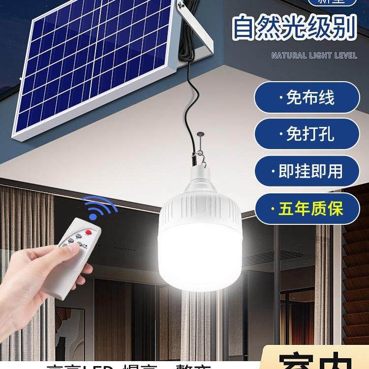 2025新款太阳能室内照明家用户外庭院电灯充电超亮感应一拖二灯泡