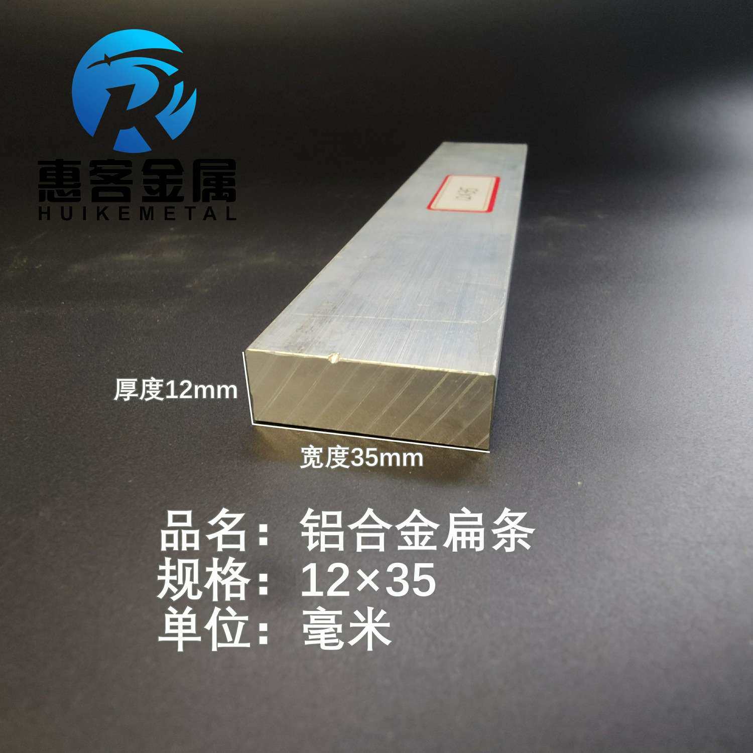 铝排12×35mm 铝条 铝扁条铝方条 DIY铝板 铝块 铝片  铝方条方棒