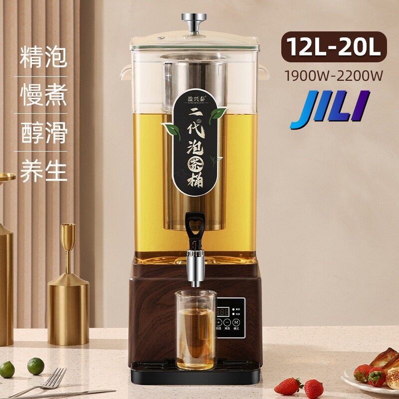遥控煮茶桶带电热智能泡茶桶大容量12-20L养生蒸茶器全自动蒸茶桶
