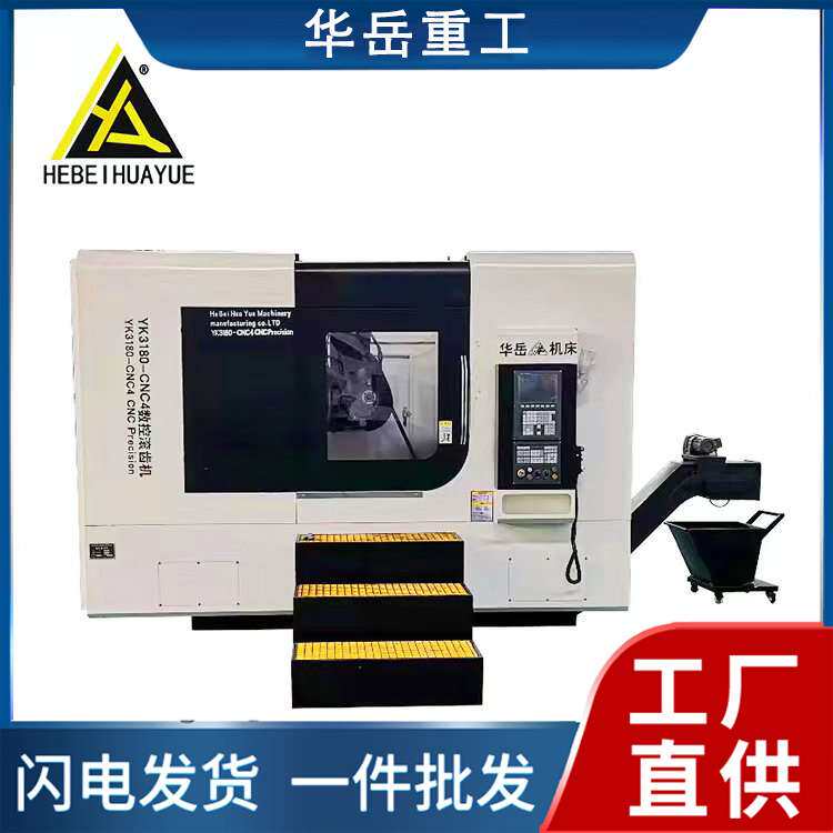 河南直供YK3150型数控滚齿机卧式小型齿轮加工设备液压平衡机现货