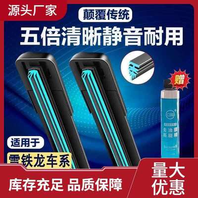 适用于五胶条雪铁龙世嘉爱丽舍五胶条雨刮器无骨其他原厂