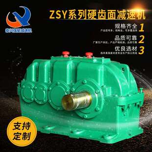ZFY硬齿面减速机加工ZDY圆柱齿轮减速机ZLY变速箱减速机配件
