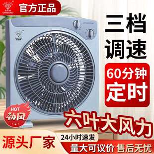 钻石牌电风扇家用台式扇宿舍鸿运床头立式转页扇10寸工厂