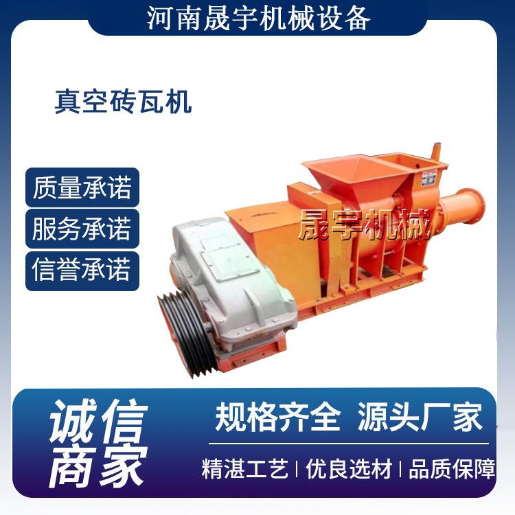 黏土页岩煤矸石制砖瓦真空挤出机仿古砖瓦机多功能炼泥机