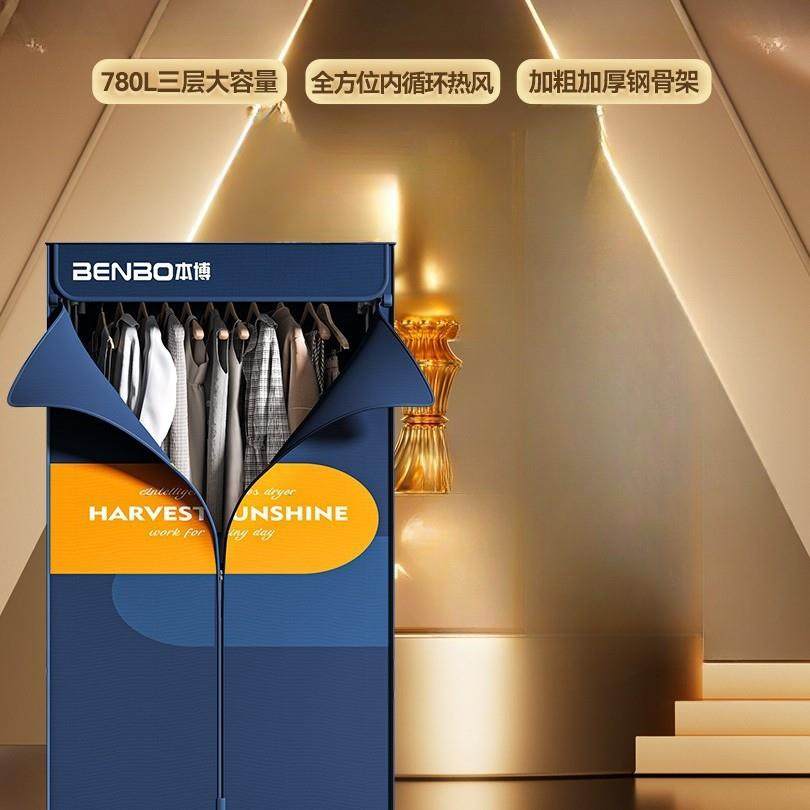 优苳冈本博烘干机干衣机家用小型2025新款烘衣柜风干机烘衣服可折