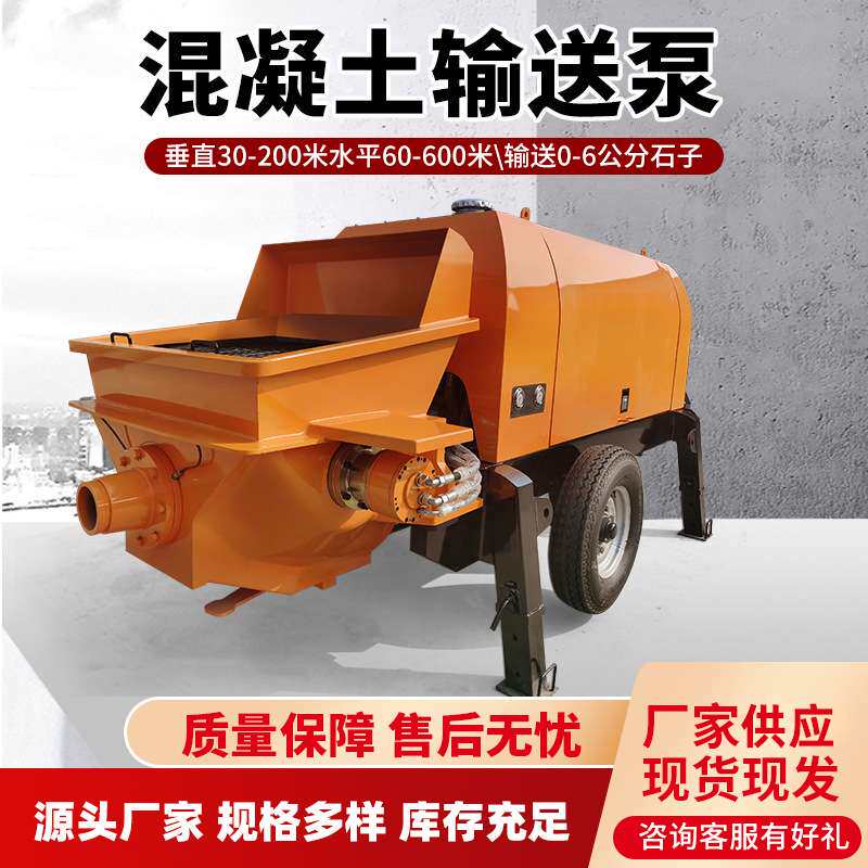 混凝土输送泵桥梁隧道施工专用工程机械大型输送装备房建用泵车