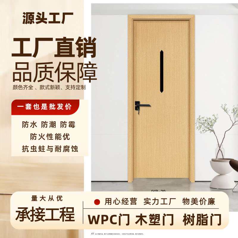 厂家直供现代极简木塑树脂门免漆防水防虫抗菌阻燃