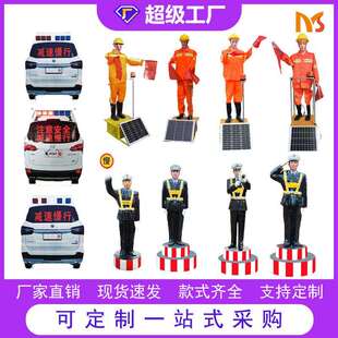 直销铝太阳能交通指挥员施工摇摆安全员高速公路仿真假人警车