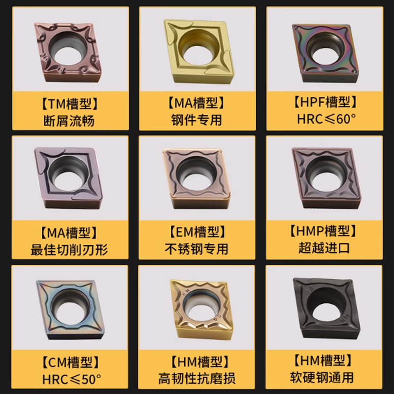 菱形数控刀片钢件镗孔刀片ccmt09t304不锈钢内孔刀片CCMT060204
