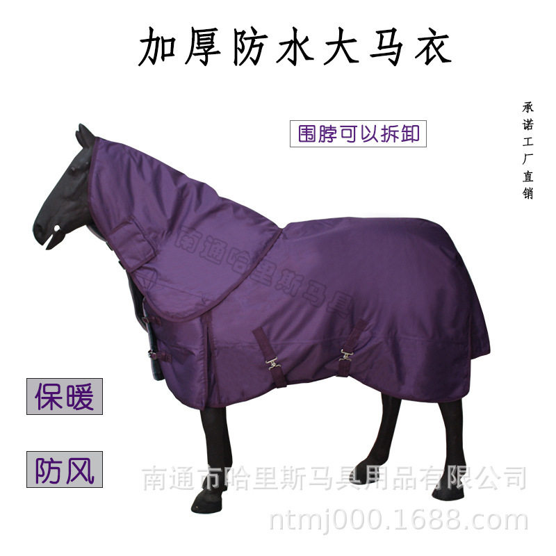 厂家直销优质马具用品冬季防水保暖加厚大马衣