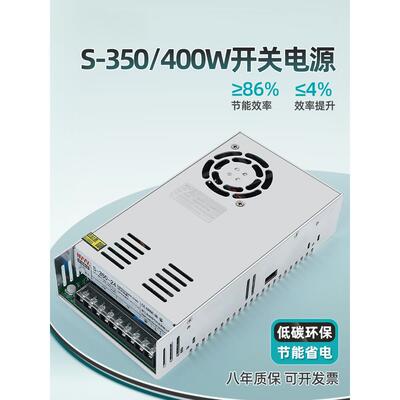 350W-12V24V300W350W开关电源监控LED灯带监控交流AC转DC
