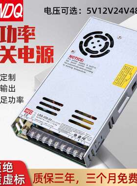 LRS-350-24稳压直流350w开关电源24v14.6A工控12v36v48v变压器