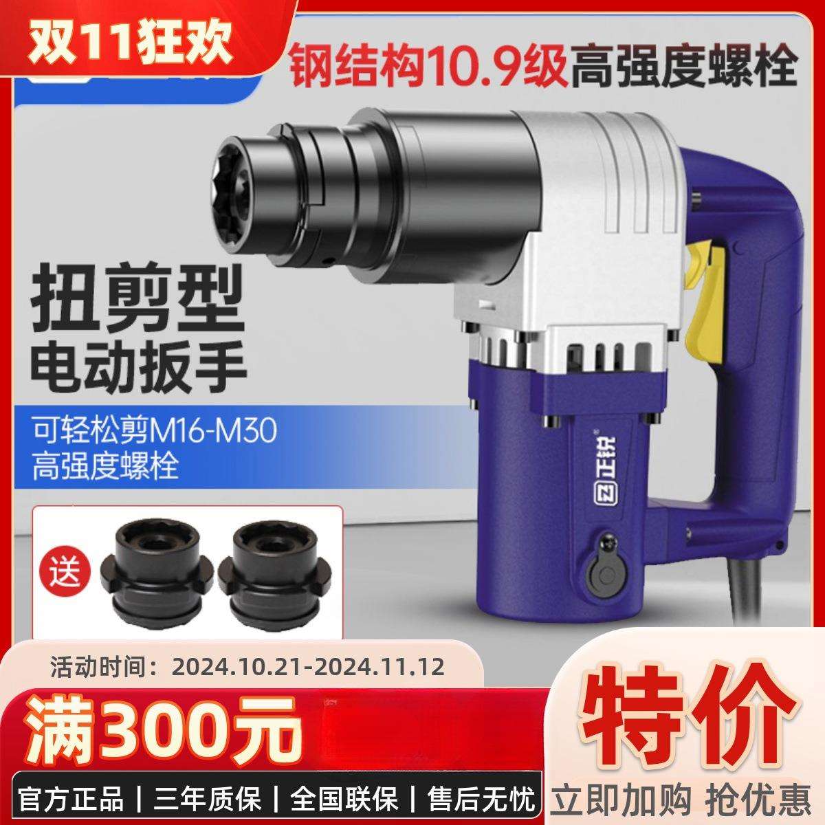 电动扭剪扳手H22/H24H30钢结构10.9级高强度梅花螺栓扭剪型扭剪枪
