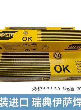 伊萨不锈钢焊条OK 61.86焊条E347-17不锈钢焊条不锈钢焊丝气保焊