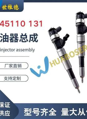 l0445110131共轨喷油器总成0445110080适用于宝马5系530d3.0