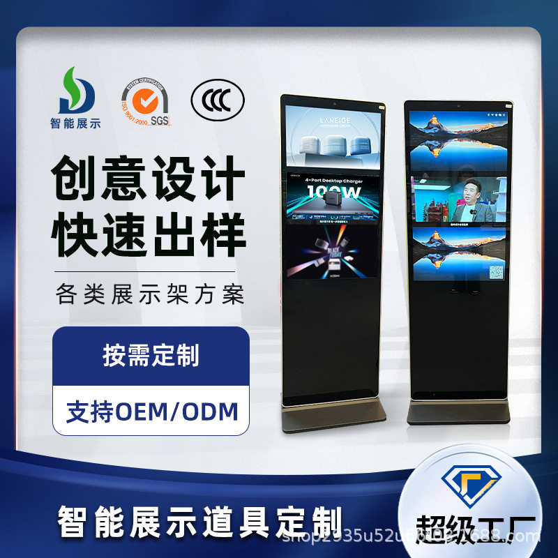 营销展示智能水牌广告机人脸识别人流统计智能推送人型广告机