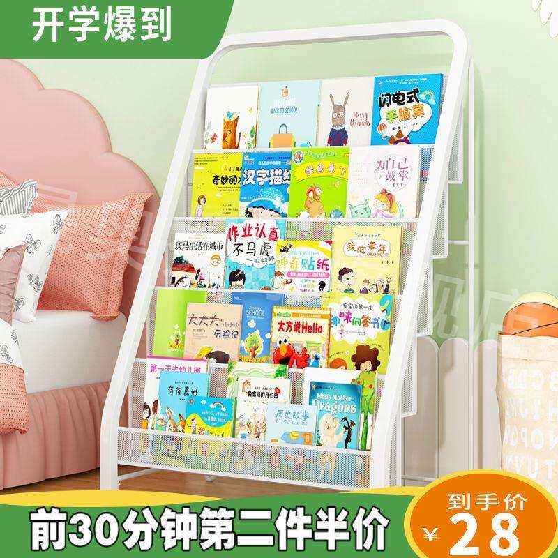 简易宝宝家用折叠收纳架儿童书架绘本架免安装铁艺落地杂志置物架