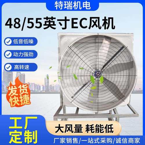 48/55英寸牧场养殖牛舍风机畜牧通风降温设备牛棚悬挂式牛舍风