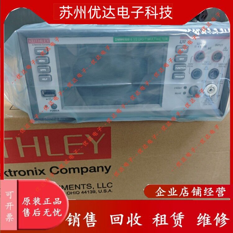 吉时利DMM6500万用表台式万用表销售图片