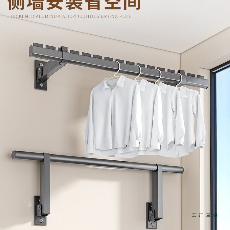 侧装晾衣架墙上固定式折叠壁挂阳台晒一根侧面晾衣杆吊杆侧边家用