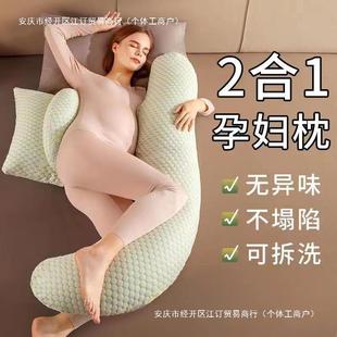 孕妇睡觉专用枕头侧卧护腰托腹孕期保护靠枕孕期睡觉神器H抱枕