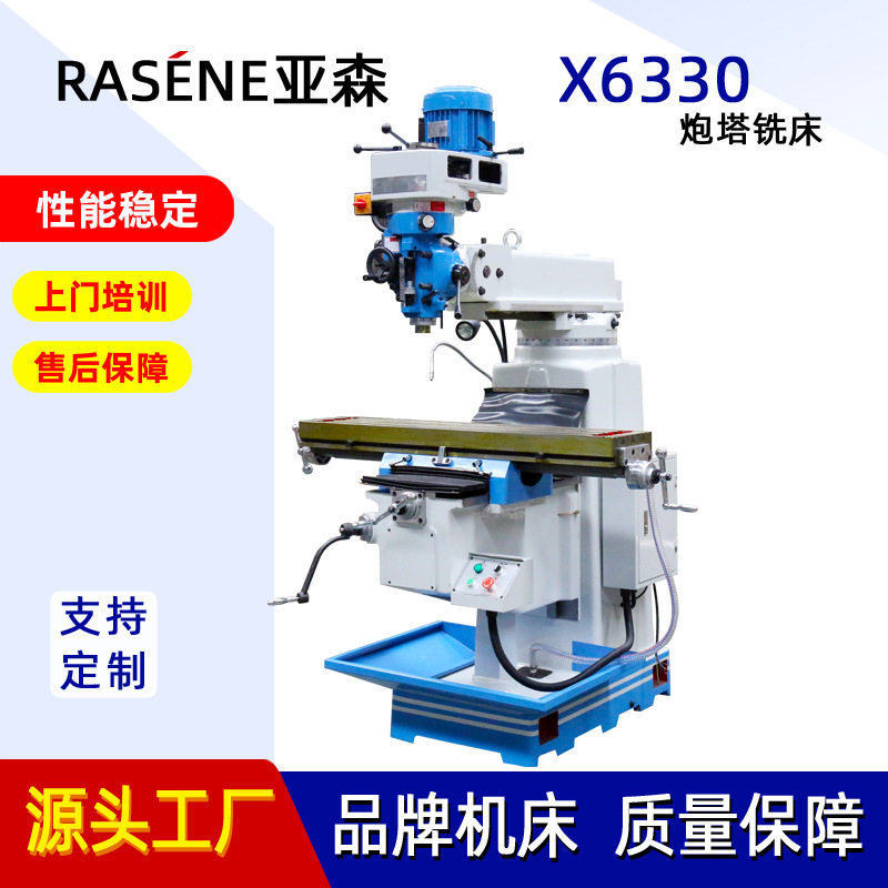 炮塔铣床X6330铣头5HW立卧两用铣床5号摇臂高速铣床立式厂家直发