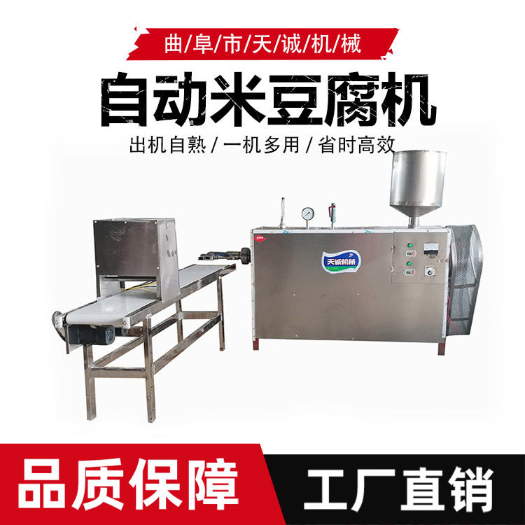 天诚机械供应成套灰碱粑机商用多功能碱水米豆腐机