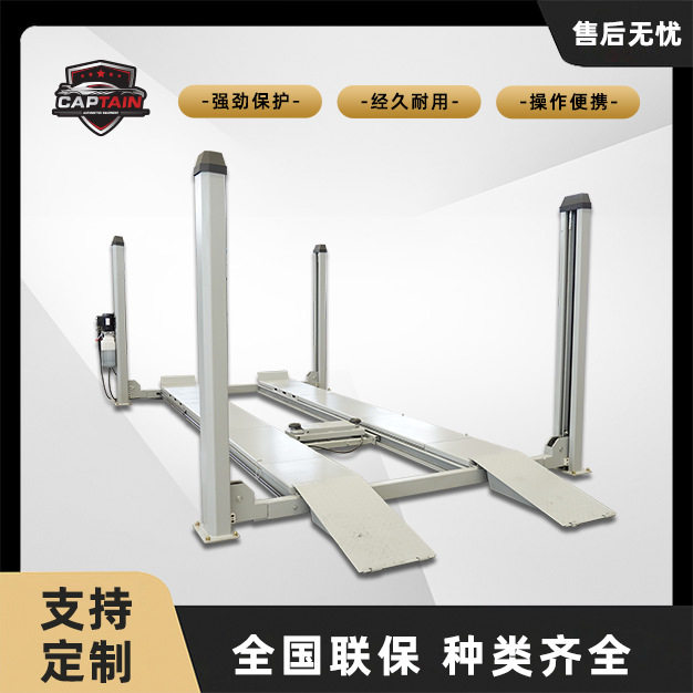 成套四柱液压汽车升降器和四轮四柱销售岗位（汽车）升降器