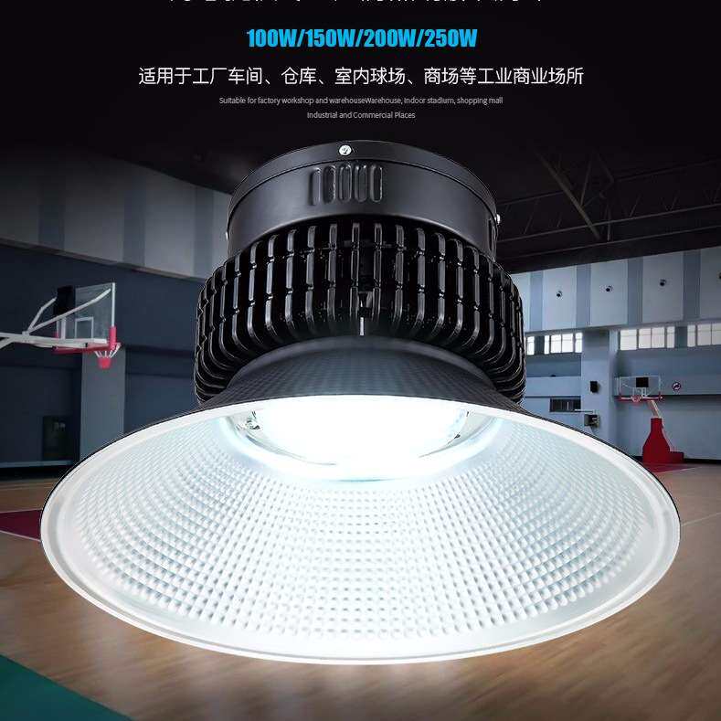 led工矿灯厂房灯工厂车间照明灯室内球场灯天棚广照型深照灯300W