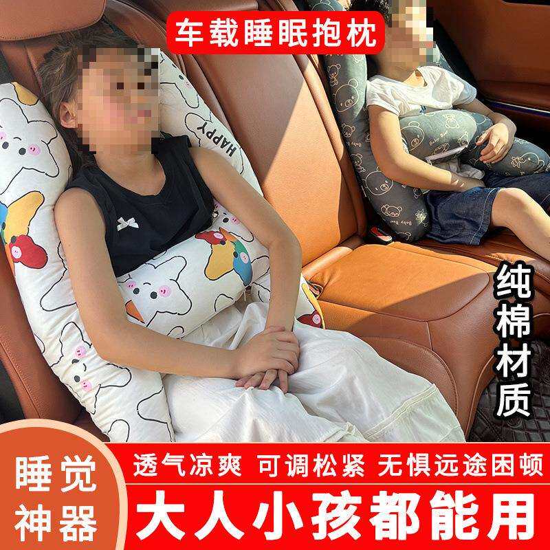 汽车头枕儿童睡觉神器长途车用载睡眠抱枕睡觉护颈枕头后排座抱枕