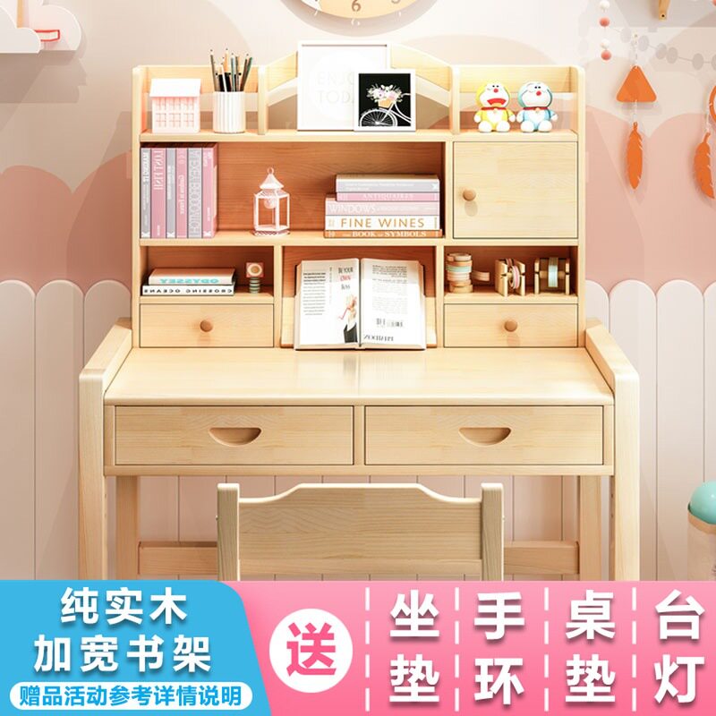 实木儿童学习桌可升降小学生写字作业书桌家用桌椅套装男孩女孩