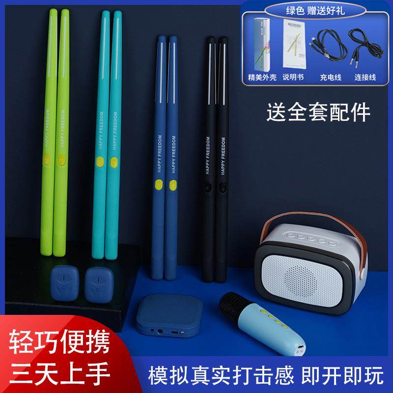 热销智能空气虚拟架子鼓轻巧便携户外家用练鼓神器体感架子鼓