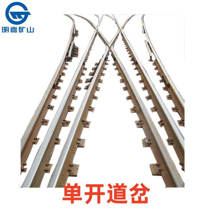 交叉渡线道岔铁路道岔岔单开道供应单开道岔