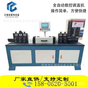 全自动调直飞剪设备操作简单方便快捷高速飞剪调直切断机