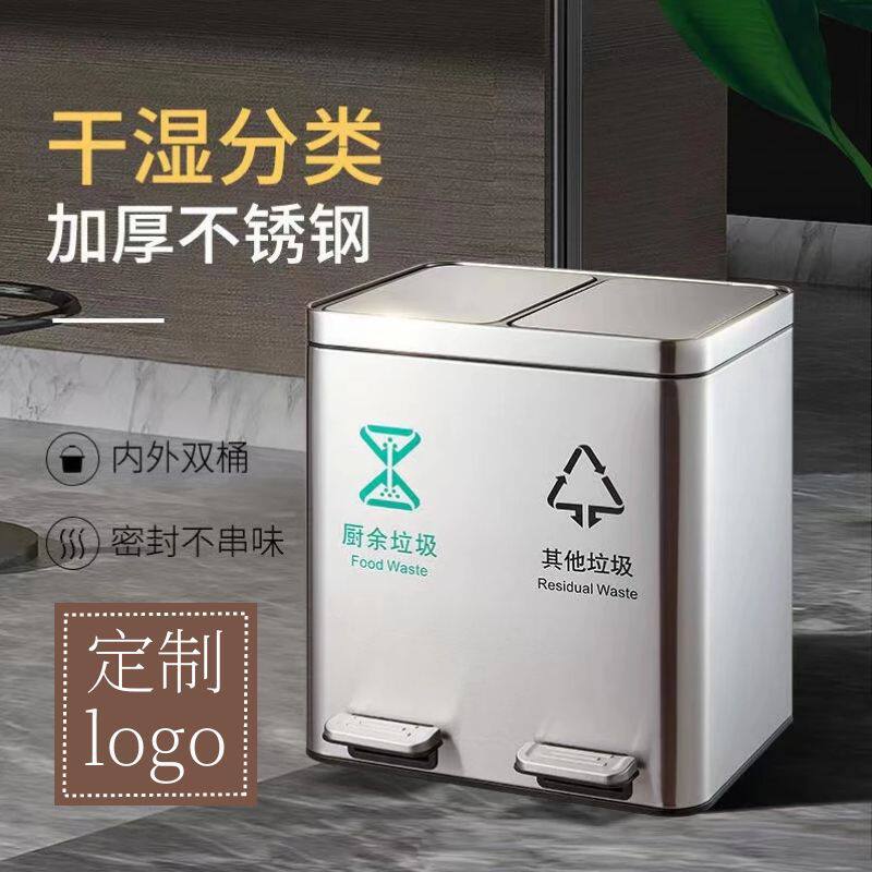 不锈钢脚踩垃圾桶分类厨房家用客厅商业干湿脚踏式带盖办公室餐厅