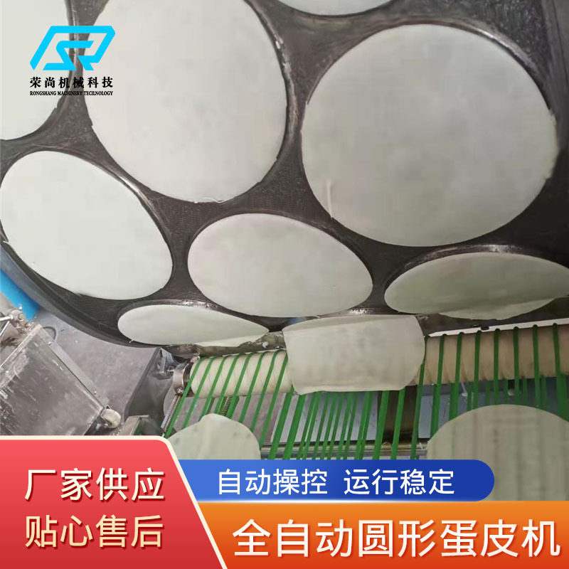 六寸八寸千层饼烙皮机蛋皮机自动出饼设备榴莲千层蛋皮机