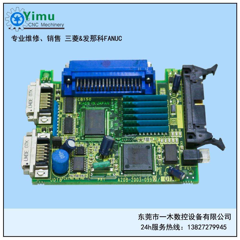 发那科IO板A20B-2003-0990原装拆机测试OK现货销售及专业维修。