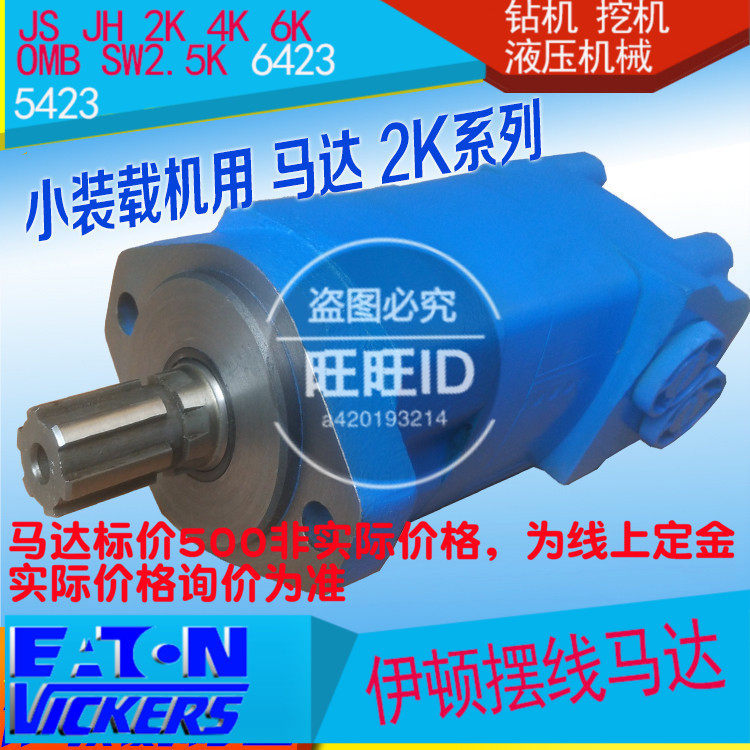 马达2K-195挖机行走液压2K-195小挖行走其他工具其他工具