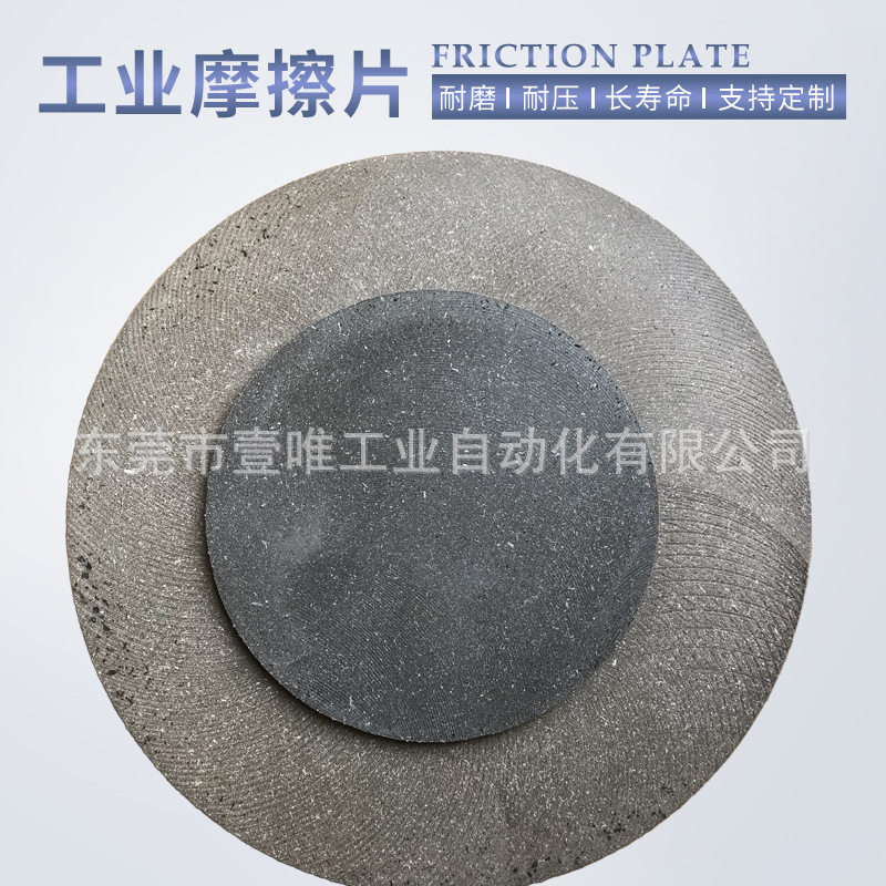 离合制动器刹车片可按要求加工开孔摩擦刹车配件外径295mm