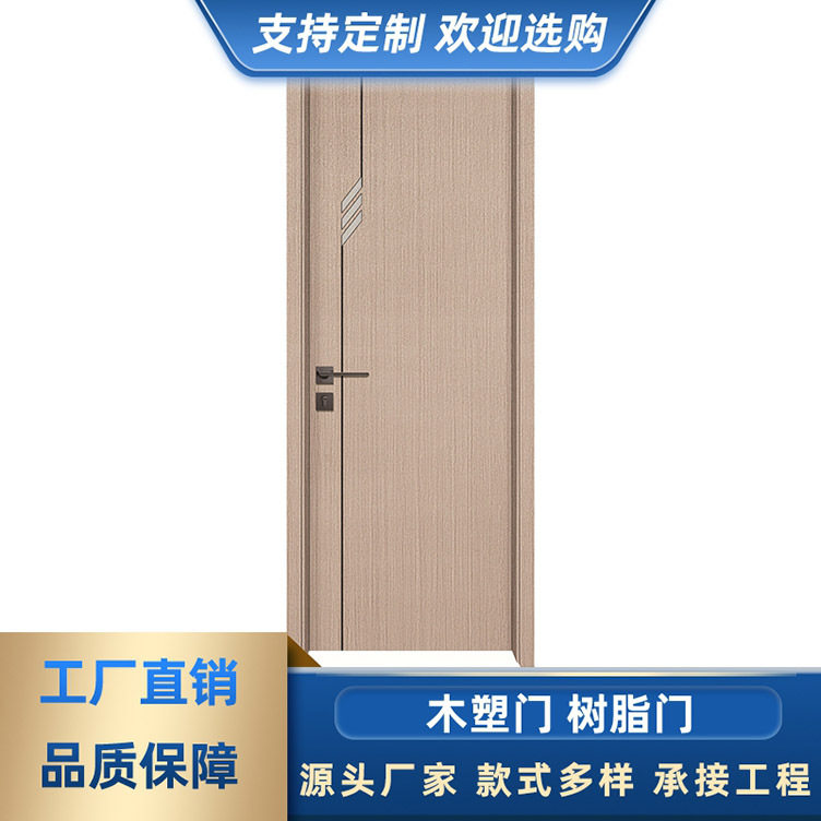 免漆烤漆转印WPC木塑门树脂木塑材质门隔音防水防潮木门代加工