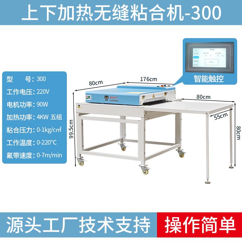 小型多功能服装发泡褶裙常规粘合机，连续式600贴合粘衬机滚轮