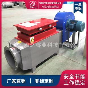 烘房空气循环加热器工业气体风道式加热器空气加热器电热风炉
