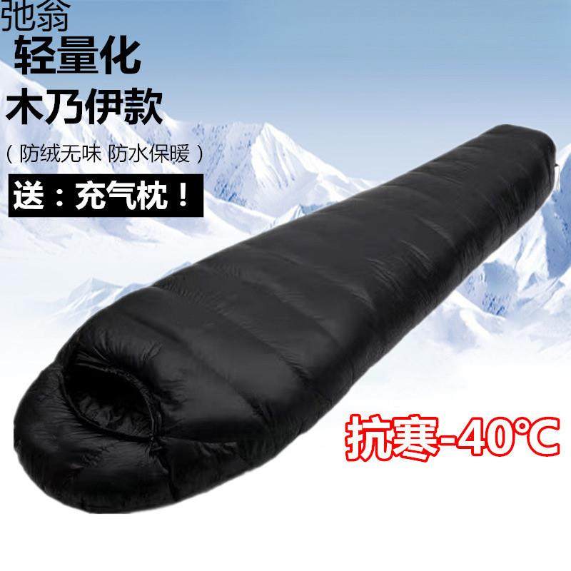 户外羽绒睡袋零下冬季大人双人露营加厚鹅绒成人防寒超轻保暖防水