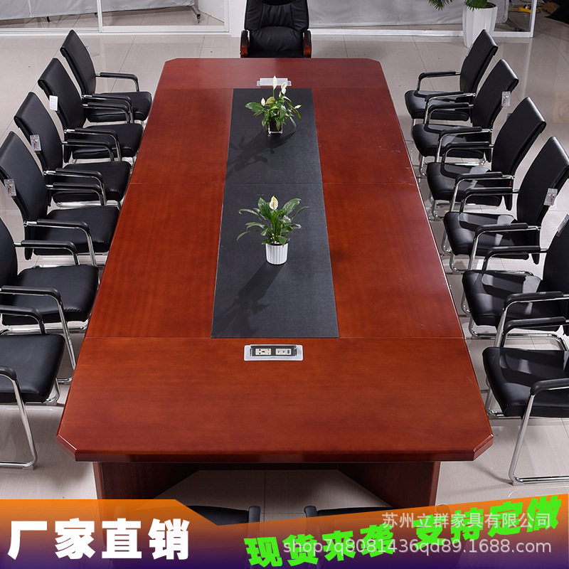 长方形简约会议桌长桌会议室贴木皮会议台大型开会桌子洽谈会议桌