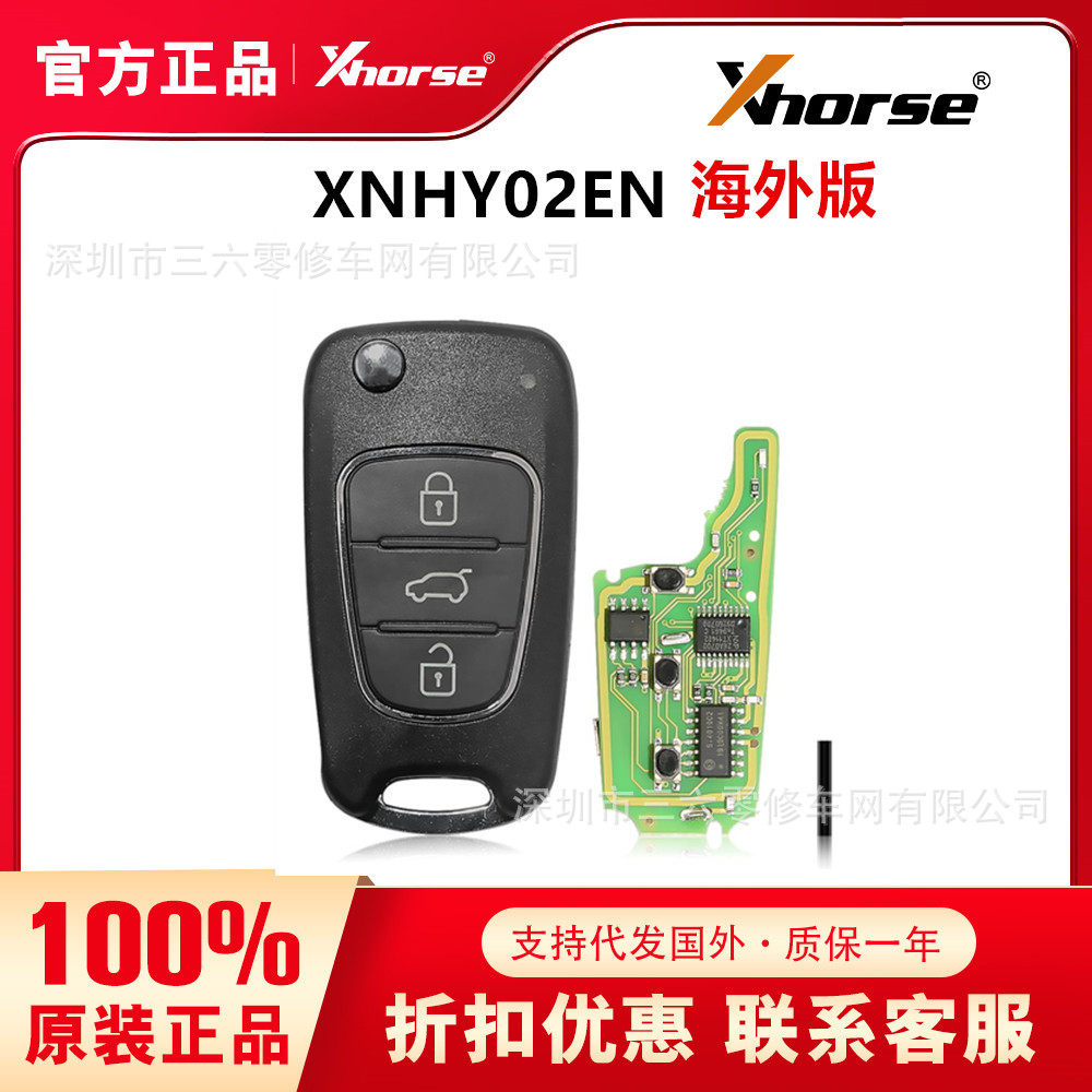 XhorseXNHY02EN汽车遥控钥匙3键VVDI钥匙子机通用无线子机