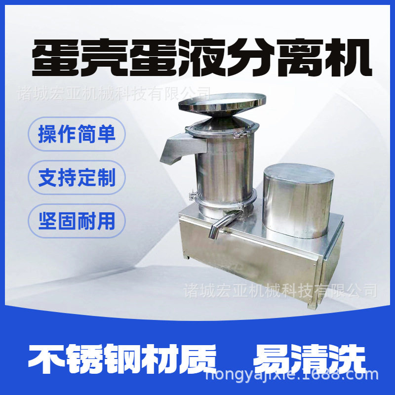 商用圆筒式甩蛋机不锈钢离心式蛋壳蛋液分离机鸡蛋磕蛋打蛋机