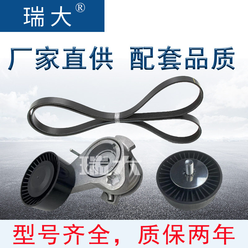 厂家现货适用宝马1128752756411287549150张紧轮涨紧器套装