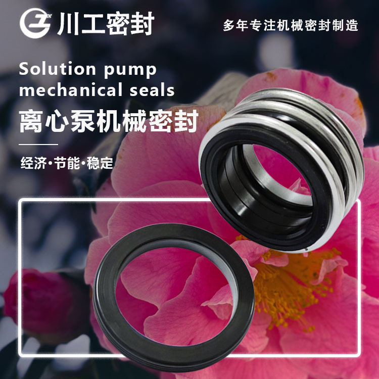 水泵机封水冷IRG80-160A\IR150-125-250机械密封多少钱