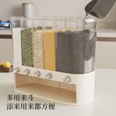 热销分类放五谷杂粮收纳盒装 米桶防虫防潮密封罐家用大米储存