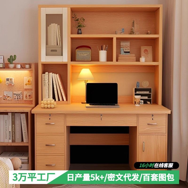 书桌书架一体桌学生学习写字桌子卧室台式电脑桌家用办公桌工作台